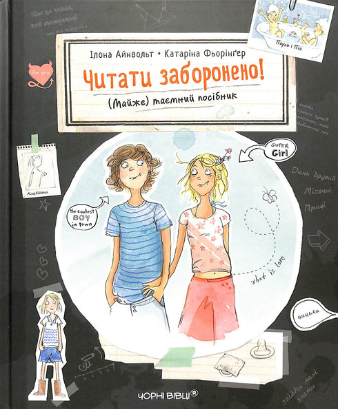 Leggere vietato! (Quasi) manuale segreto